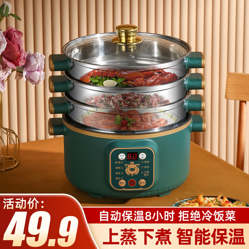 电蒸锅多功能家用大容量三层电蒸笼预约定时多层蒸馒头智能蒸煮锅