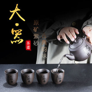紫砂壶家用泡茶壶茶杯大容量单个功夫茶具大号主人品茗杯一壶四杯