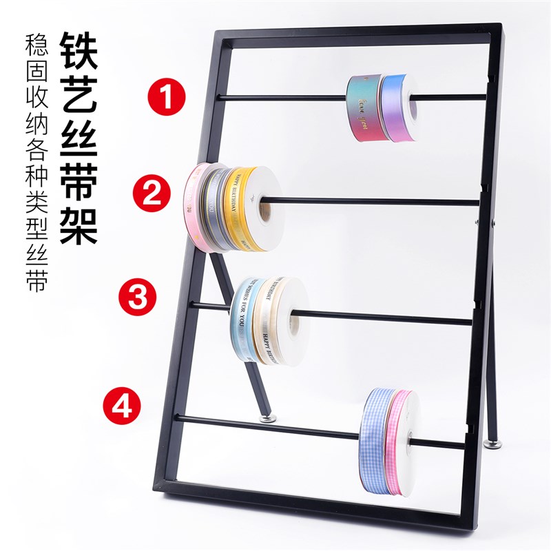铁艺丝带收纳架鲜花包装纸架创意彩带织带展示架花店鲜花用品货架