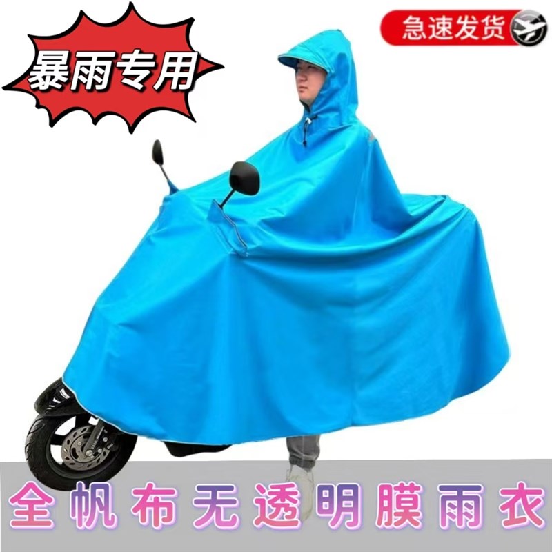 纯帆布雨衣电动车长款全身防暴雨男女成人加厚新款双人摩托雨披