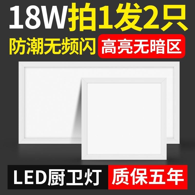 集成吊顶led灯嵌入式厨房天花平板灯铝扣板卫生间卧室吸顶灯,家装灯饰光源,厨卫/阳台/玄关/过道吸顶灯,淘宝优惠券,粉丝福利购,淘宝优惠卷