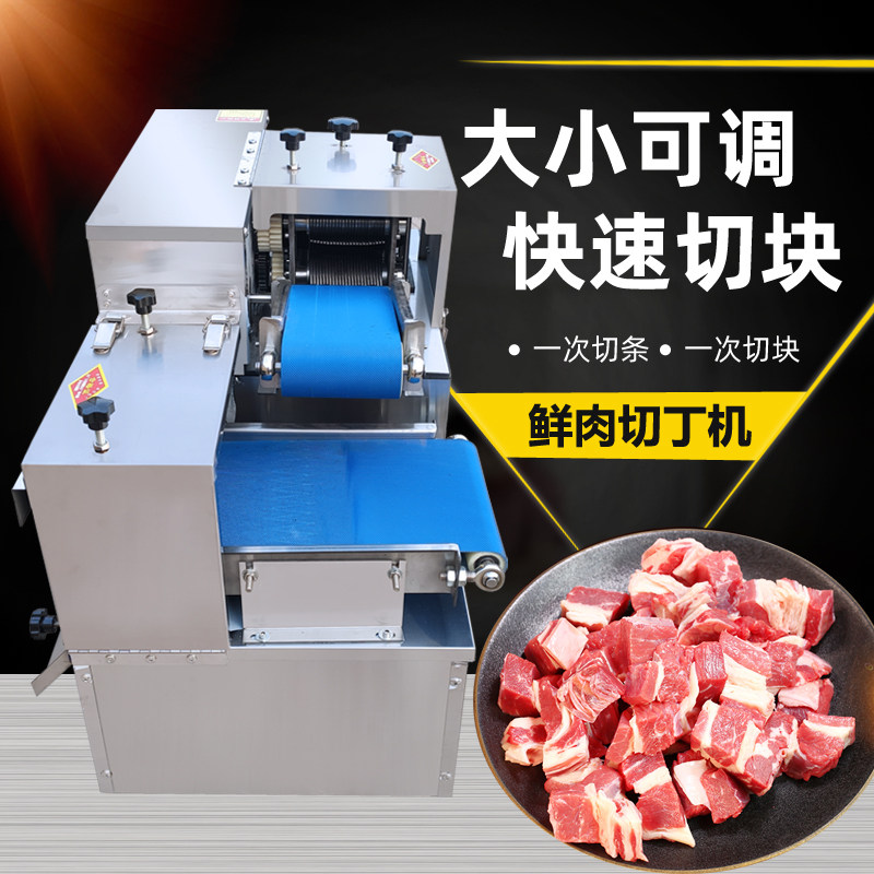 商用全自动鲜肉切丁机灌肠粒切肉片肉丝鸡柳红烧肉分条机切肉块机