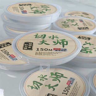 切水大师鱼线150米半浮水尼龙线台钓海钓矶竿路亚滑漂远投鱼线