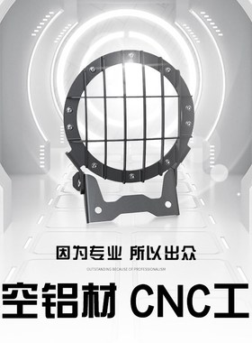 适用春风250CLC 450CL-C改装大灯罩前照灯护框大灯保护网护罩配件