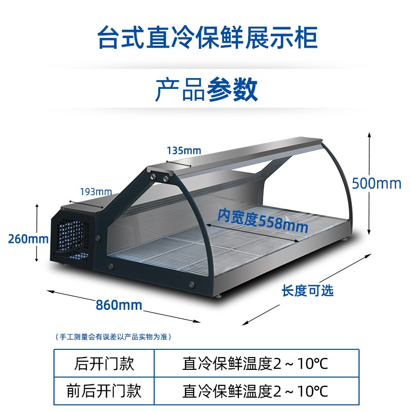 台式烧烤展示柜炸串冷藏保鲜柜小型三轮车摆摊展示柜户外移动冰箱