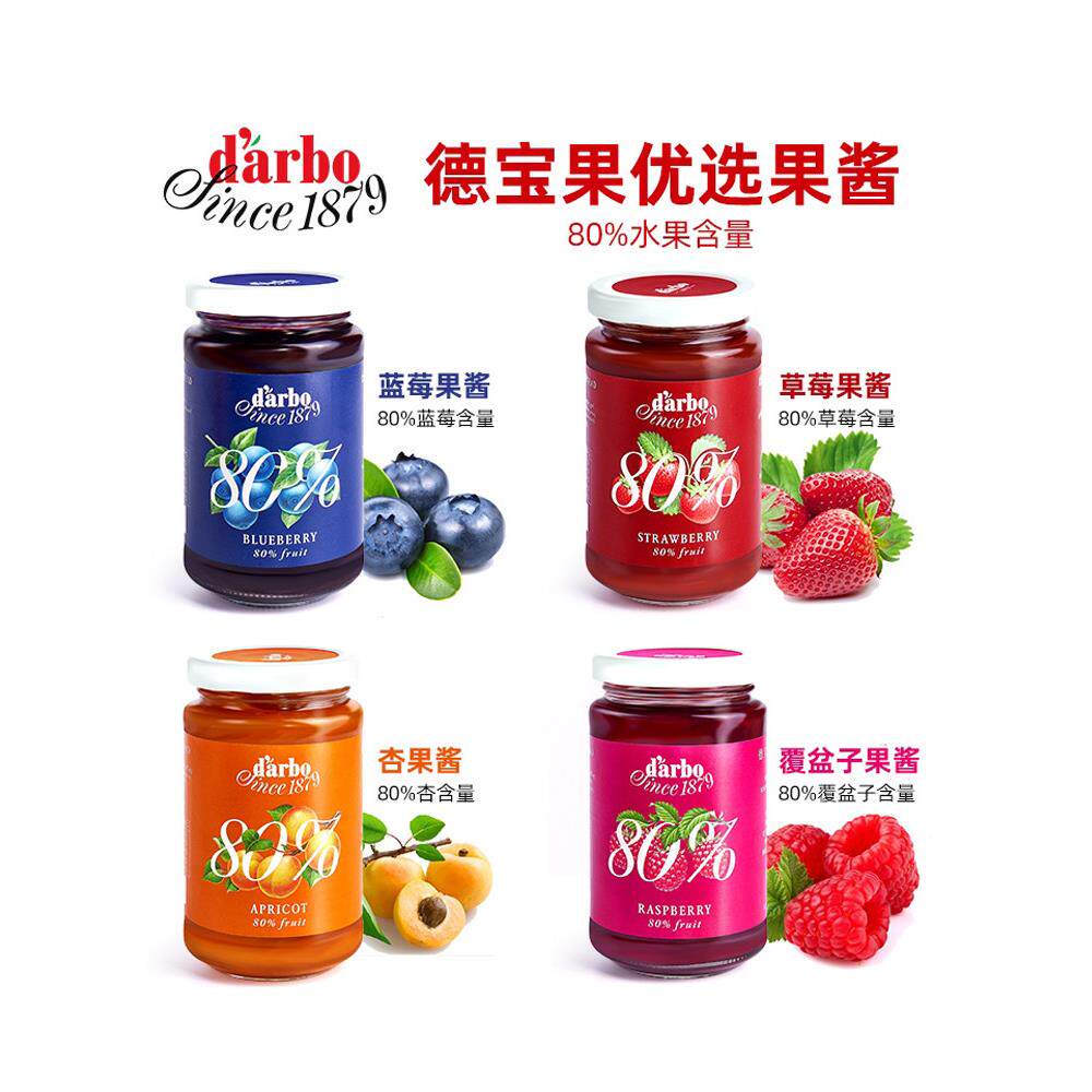 欧洲进口德宝果darbo蓝莓草莓果酱烘焙早餐面包涂抹酱三明治吐司