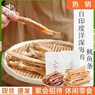 食味的初相手撕鱿鱼丝即食碳烤鱿鱼干海味海鲜孕妇休闲零食特产