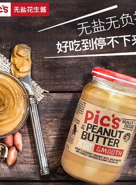 花生酱纯花生PICS皮卡思无添加糖新西兰进口宝宝辅食调味健身拌面