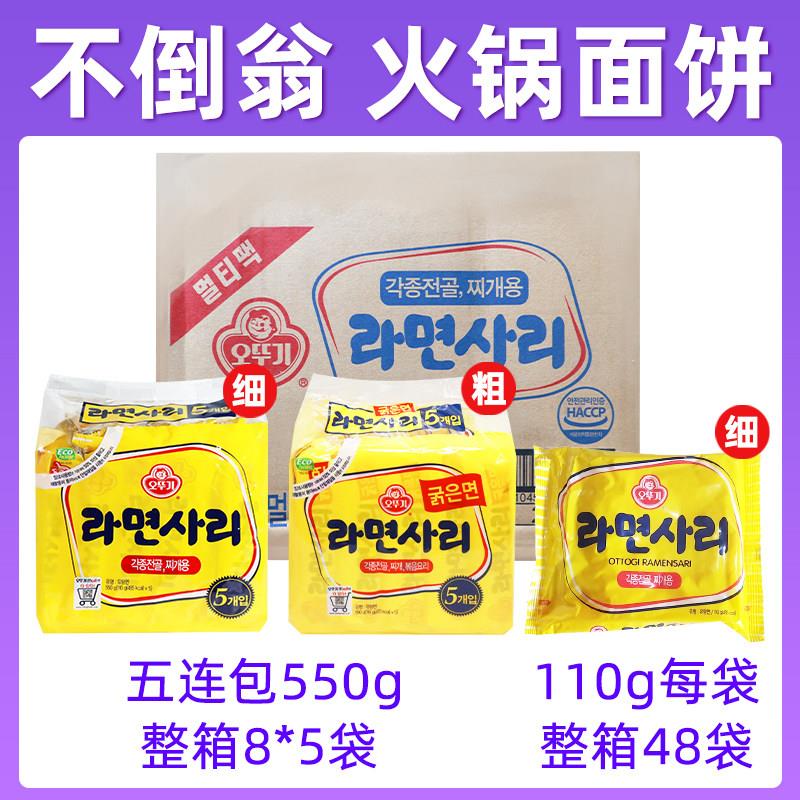整箱韩国进口不倒翁火锅面面饼餐饮面拉面泡面耐煮方便面48袋图片