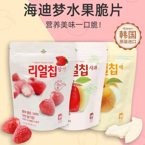 海迪梦冻干水果干10g袋水果干无加糖纯草莓脆零食小吃宝宝进口
