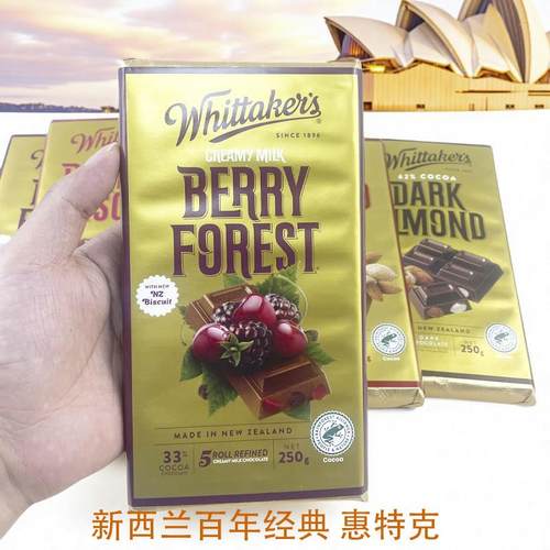 新西兰进口Whittakers惠特克牛奶黑巧克力250g零食夹心排块伴手礼
