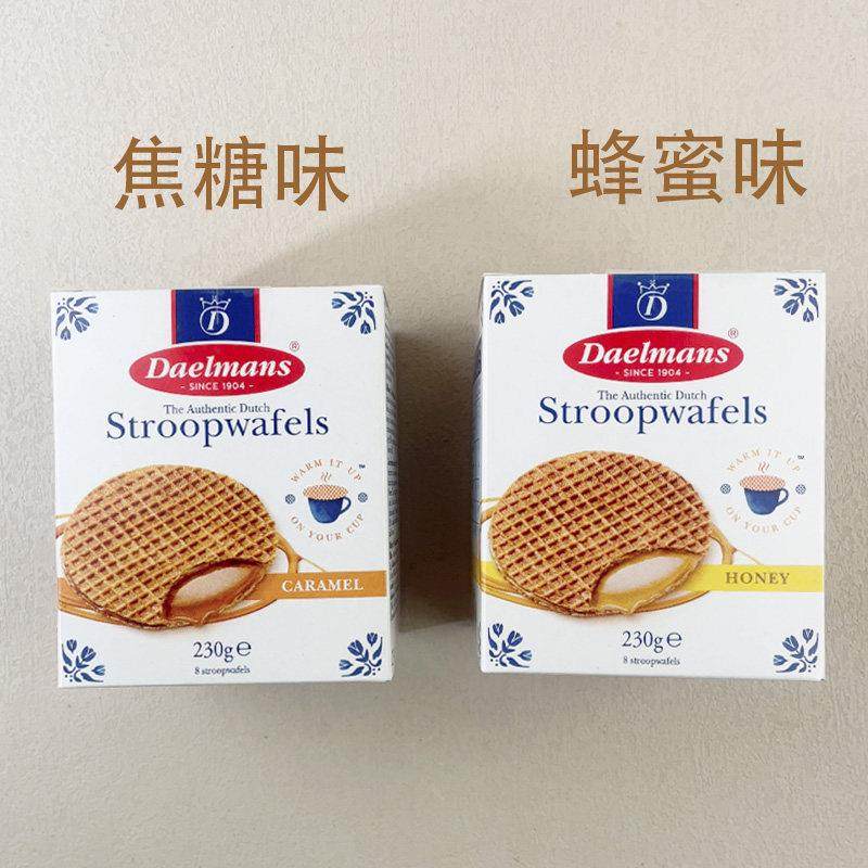 荷兰伴手礼达尔蒙斯蜂蜜夹心饼干进口华夫焦糖松饼干10片290g零食