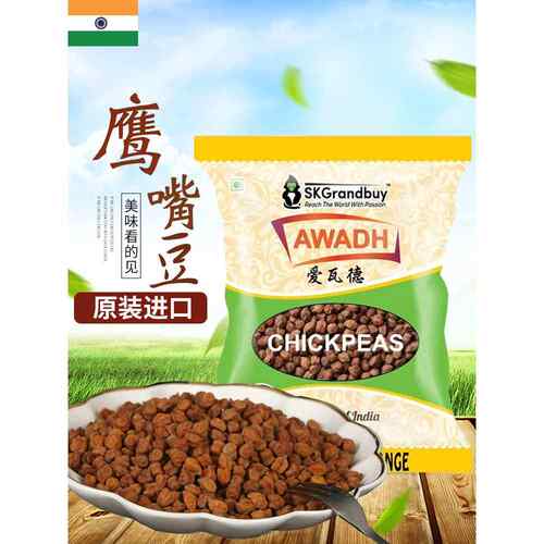 Chickpeas黑鹰嘴豆印度进口三角豆BLACK CHANA黄豆五谷杂粮1KG
