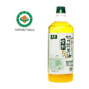 大士有机花生油1.8L 白仁冷榨物理压榨食用植物油 新日期厂家直发