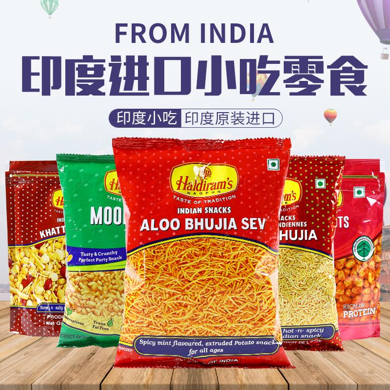 印度进口零食小吃SNACKS BOMBAY MIXTURE膨化油炸食品INDIA美食