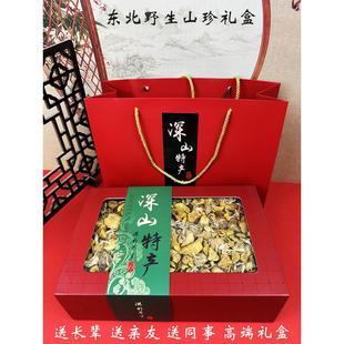 东北特产菌菇干货山珍礼盒野生蘑菇榛蘑松蘑年货中秋节日送礼长辈
