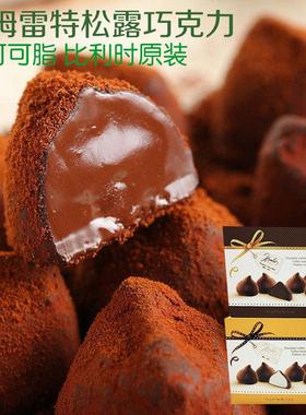 hamlet哈姆雷特比利时松露巧克力可可脂夹心150g进口（代可可脂）