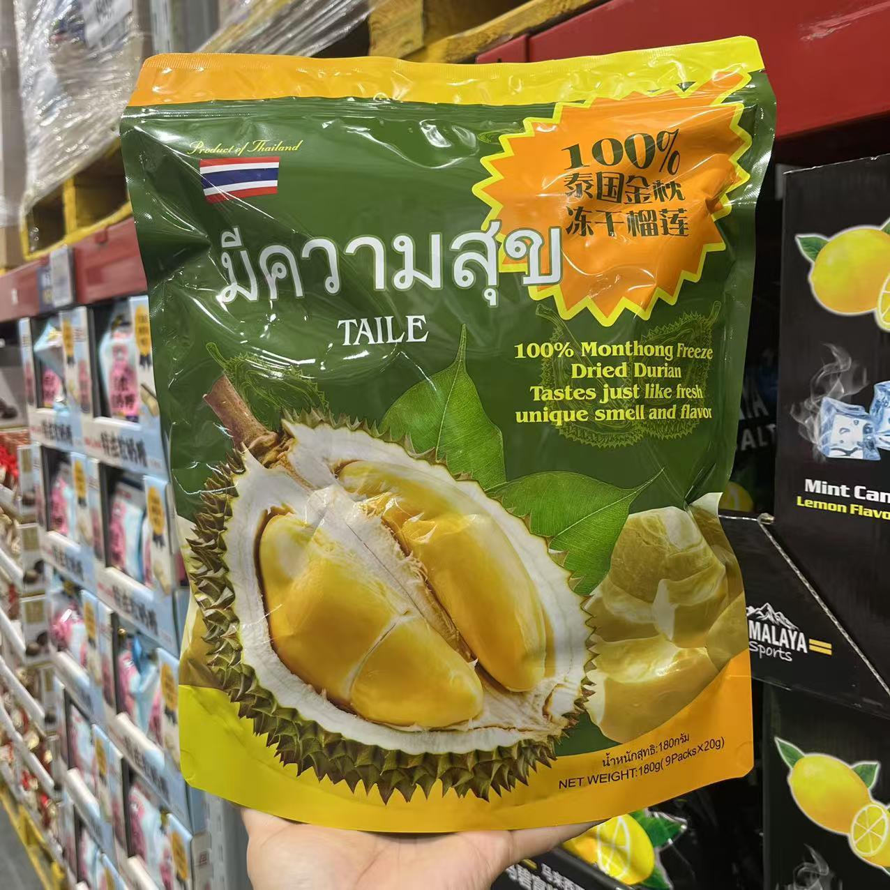 泰国金枕冻干榴莲 180g 金枕头 独立包装上海山姆零食代购