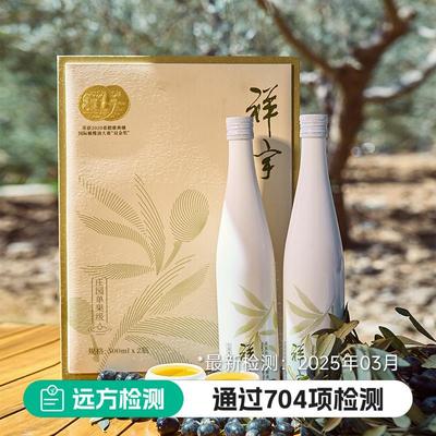 祥宇有机特级初榨橄榄油500ml*2瓶 陇南特产食用油纯正冷榨橄榄油