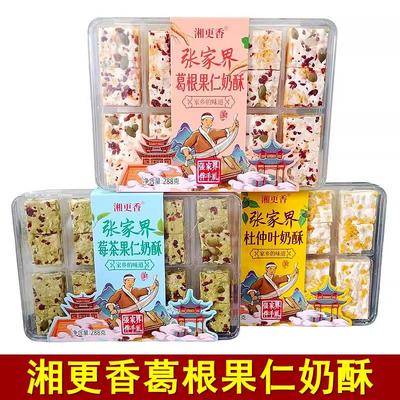 湘更香葛根果仁奶酥288克杜仲叶莓茶果仁奶酥张家界特产糕点小吃