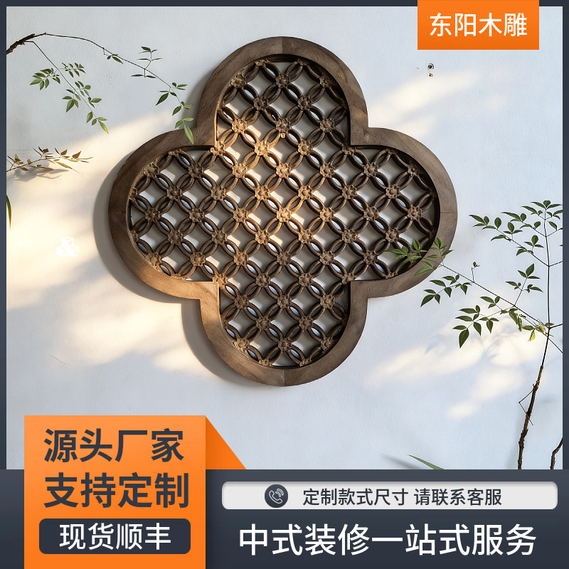 宋氏美学海棠实木花窗中式复古侘寂风装饰中古风挂件东阳木雕镂空