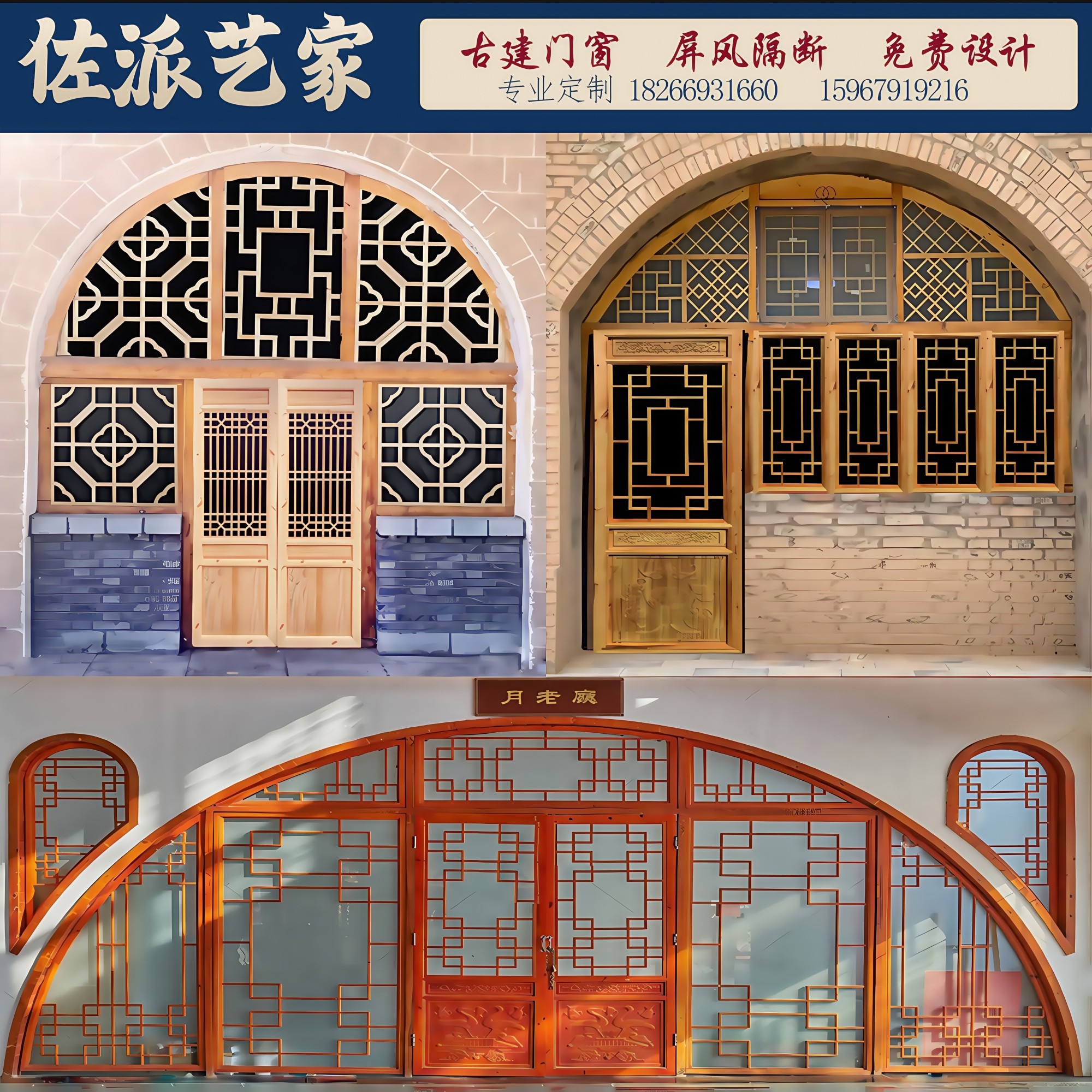 东阳木雕窑洞门纯实木彷古门窗中式彷古木窗农村木房陕北花格木门