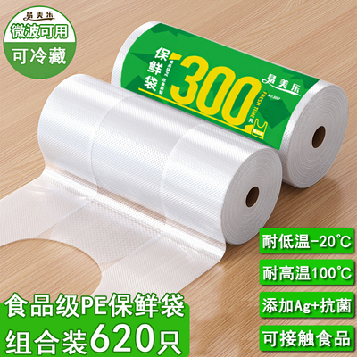 易美乐保鲜袋家用食品级背心式