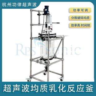 超声单层玻璃反应釜实验室小型化工搅拌反应器电加热玻璃反应釜