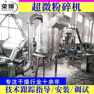 化工硝酸钙超微粉碎机甜味剂物料超微粉碎机工业苹果渣超细磨粉机