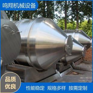 滚筒式 二维运动混合机二维运动搅拌机卧式 合成机