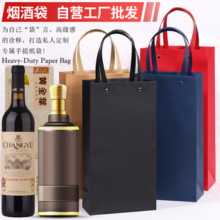 高档香烟礼品袋红酒手提袋香槟纸袋裸瓶白葡萄酒厚牛皮纸袋子定制