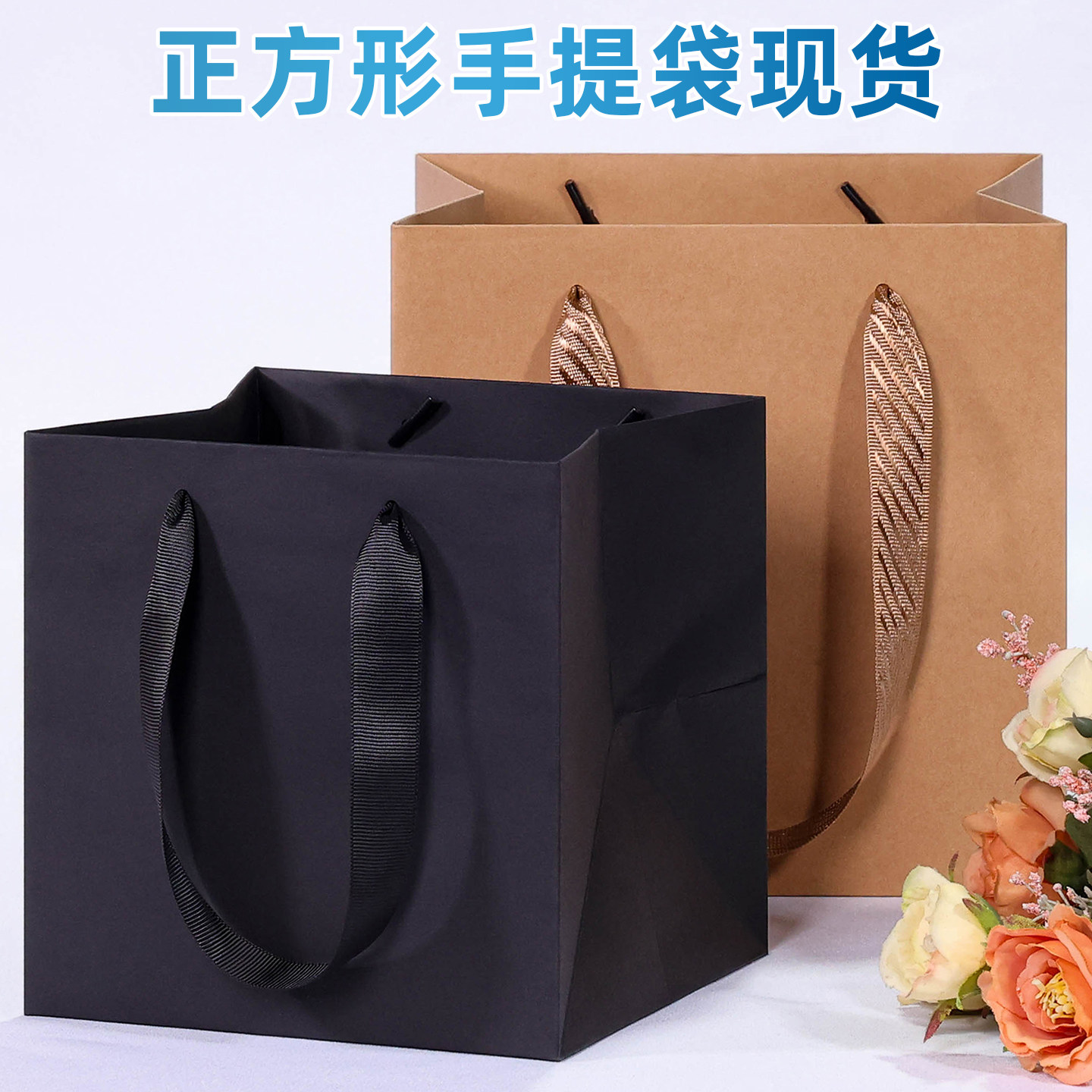 厂家热销手提纸袋现货正方形底牛皮纸袋批发鲜花服装店礼品袋定做