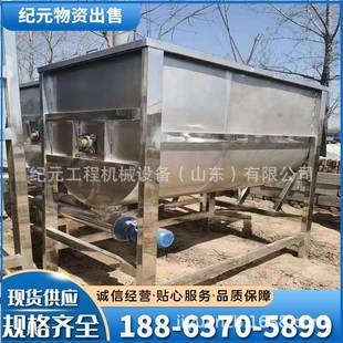 螺带混合机500L1吨全不锈钢食品干粉粉末颜料饲料搅拌混合机