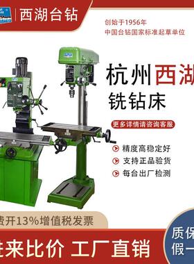 厂家台钻钻铣床打孔ZXD攻丝机ZXJ钻攻ZX-高精密