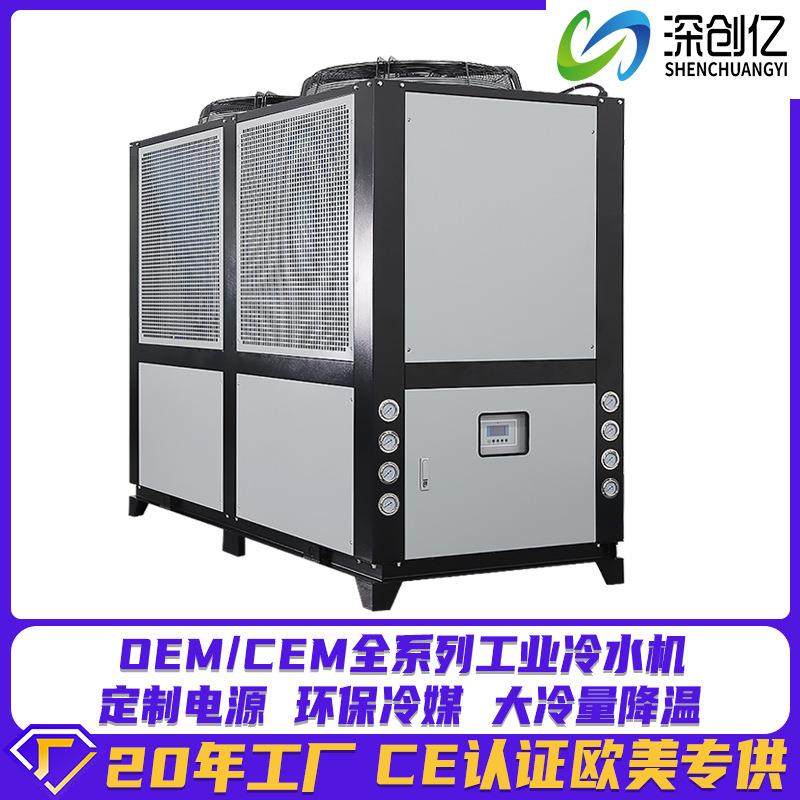 欧美工业冷水机储能站液冷机新能源行业电池包测试降温冷水机