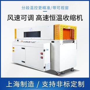 机热收缩封膜机外包装 商用全自动高速收缩包装 套袋塑封机