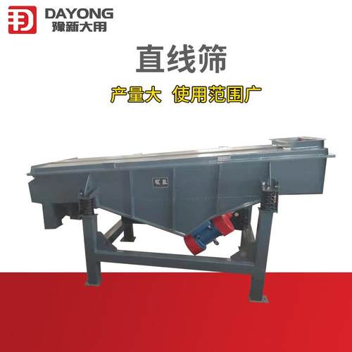 直线筛1020粗砂糖直线振动筛双卧式振动电机方形筛除杂筛选机