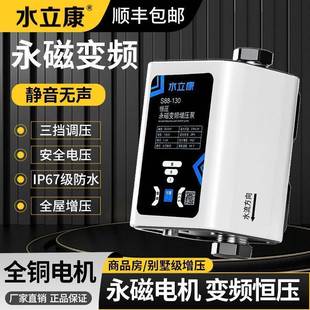 永磁变频恒压自来水增压泵静音无声太阳能热水器全自动全屋加压泵