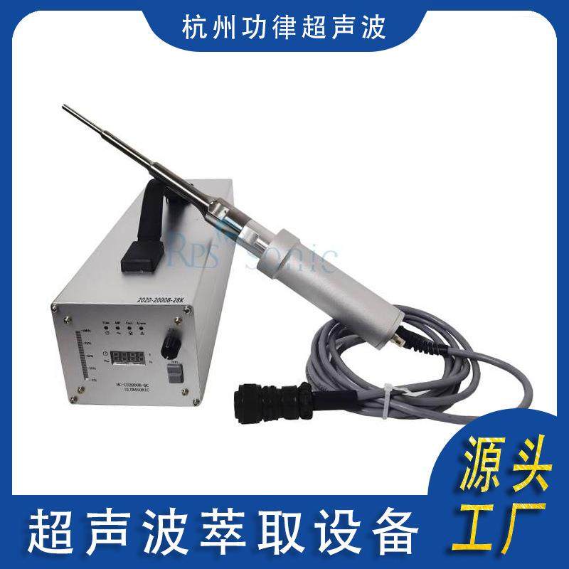 超声萃取设备超声波声化学设备实验级声化学装置超声波提取机直销