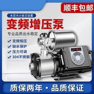 不锈钢家用增压泵变频静音冷热水智能增压水泵全自动型