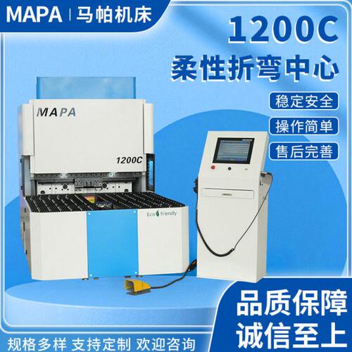 1200C柔性折弯中心全伺服数控智能钣金全自动柔性折弯加工中心