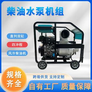 柴油机抽水泵高压农用灌溉大流量高扬程消防水泵抽水机滚轮可移动