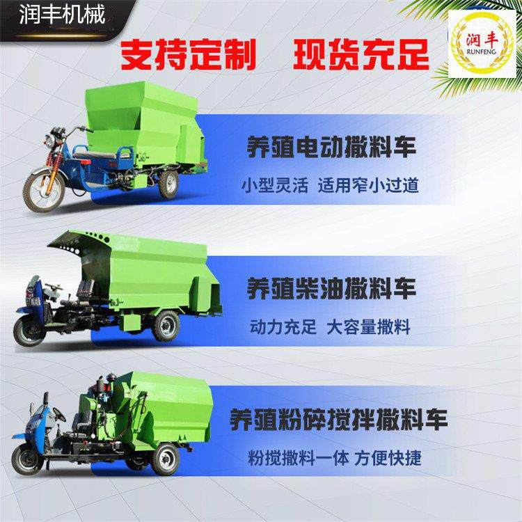 双侧出料电动撒料车青储饲草料投料车畜牧设备喂料车