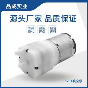 528消毒喷雾枪气泵12v足部按摩仪增压泵微型直流抽气真空泵