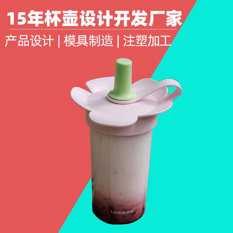 奶茶杯模具花瓣杯模具加工设计开发lock奶茶塑料杯注塑加工装配