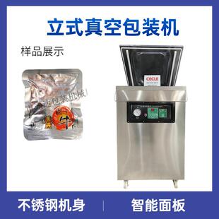 机真空封口机杂粮农产品家用真空机塑料袋抽真空机 食品包装