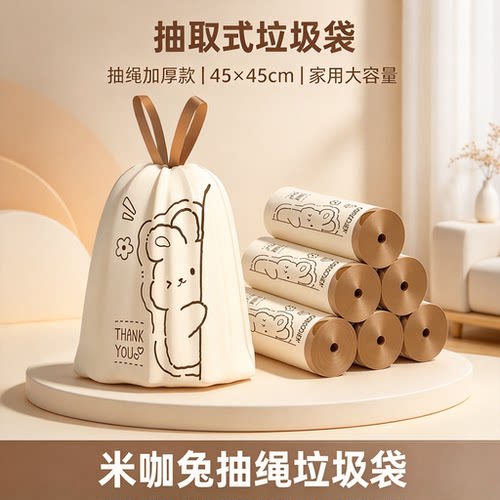 88vip2元包邮小商品免撕抽绳垃圾袋家用手提式加厚大容量防漏防刺