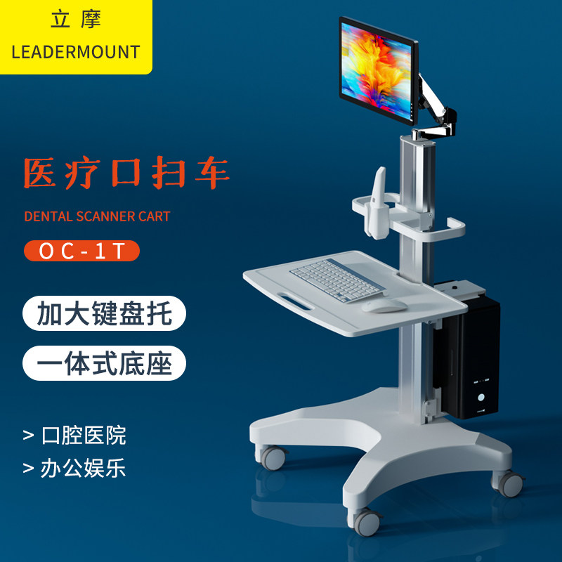 牙科诊所口腔口扫移动小推车医疗推车边柜抽屉电脑台车,商业/办公家具,工作台推车/查房车,淘宝优惠券,粉丝福利购,淘宝优惠卷