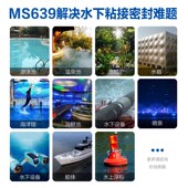 水下粘接密封胶带水堵漏鱼缸水中补漏泳池瓷砖石材玻璃防水胶