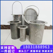 不锈钢过滤网桶工业用y型过滤器滤网金属滤筒圆形管道滤芯y形滤管